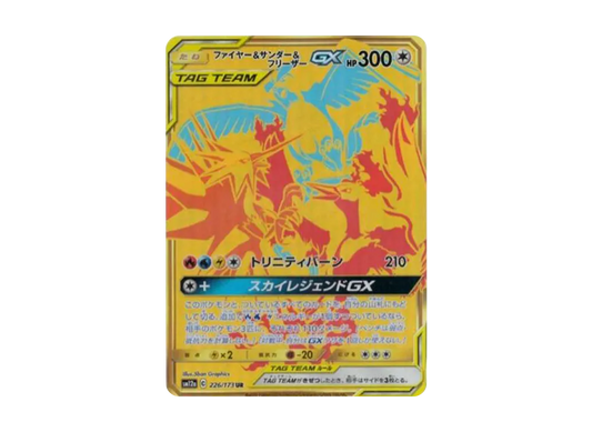 【PSA10】 Moltres&Zapdos&Articuno GX UR [SM12a 226/173](High Class Pack"TAG TEAM GX Tag All Stars