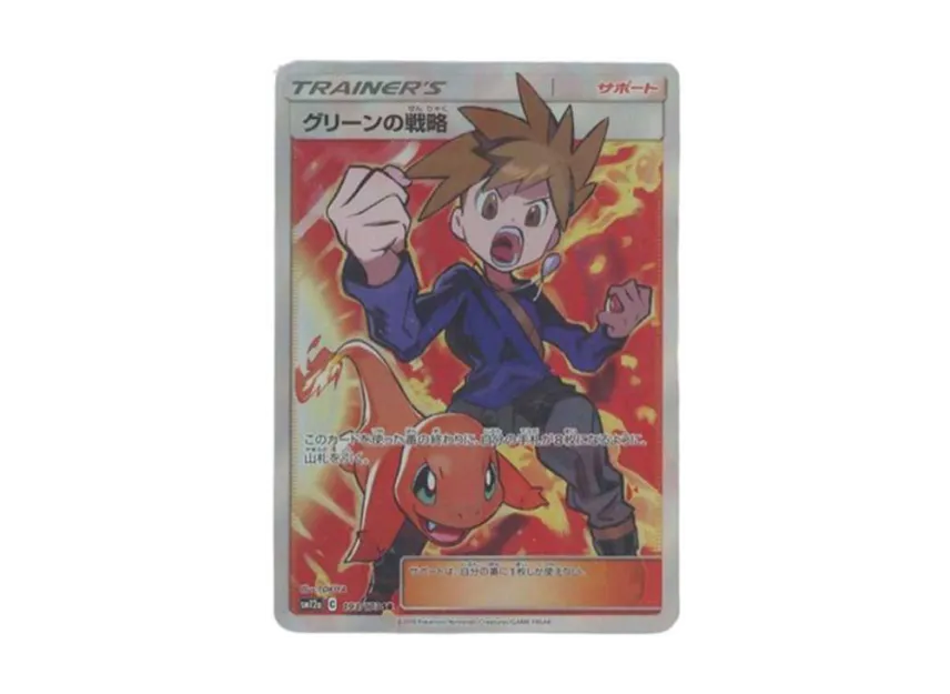 【PSA10】 Green's Strategy SR [SM12a 193/173] (High0Class Pack "TAG TEAM GX Tag All Stars")