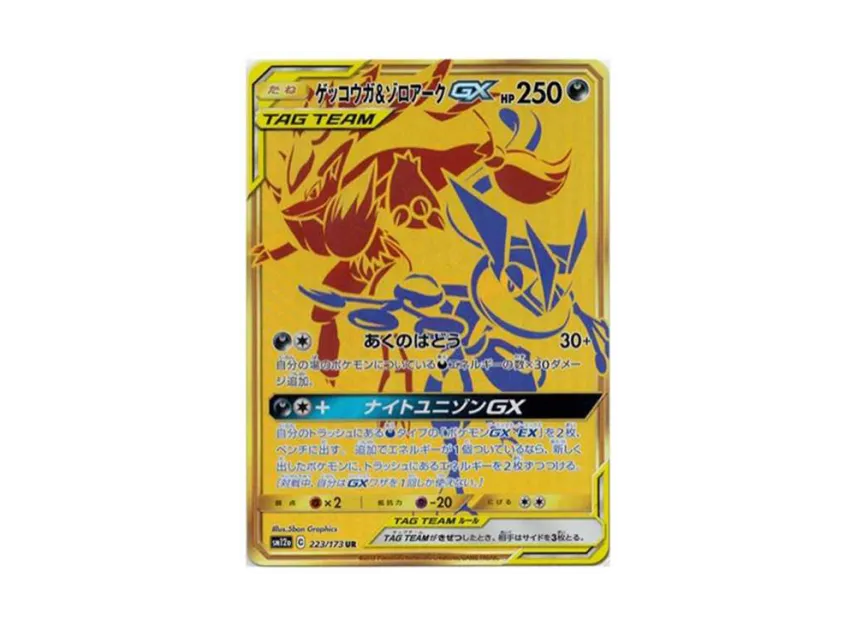【PSA10】 Greninja & Zoroark GX UR [SM12a 223/173] (High0Class Pack "TAG TEAM GX Tag All Stars")