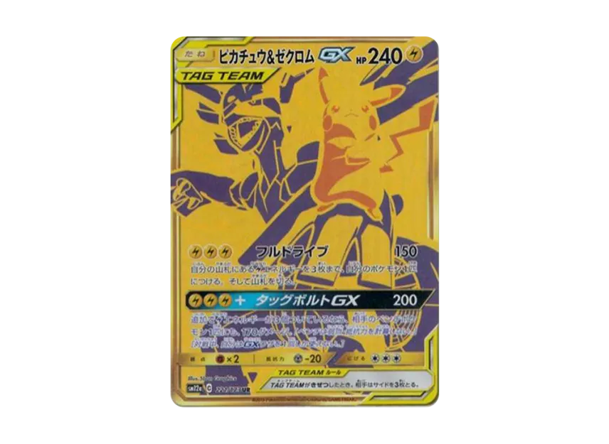 【PSA10】 Pikachu & Zekrom GX UR [SM12a 221/173] (High0Class Pack "TAG TEAM GX Tag All Stars")