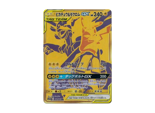 【Raw】 Pikachu&Zekrom GX UR [SM12a 221/173](High Class Pack「TAG TEAM GX Tag All Stars」)