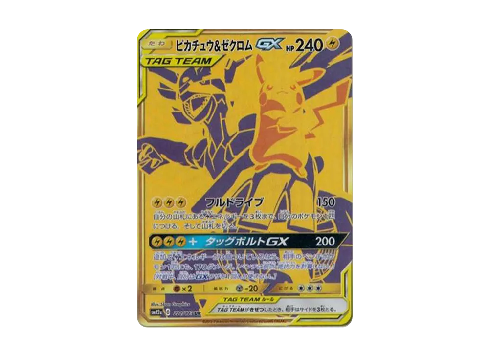 【Raw】 Pikachu&Zekrom GX UR [SM12a 221/173](High Class Pack「TAG TEAM GX Tag All Stars」)