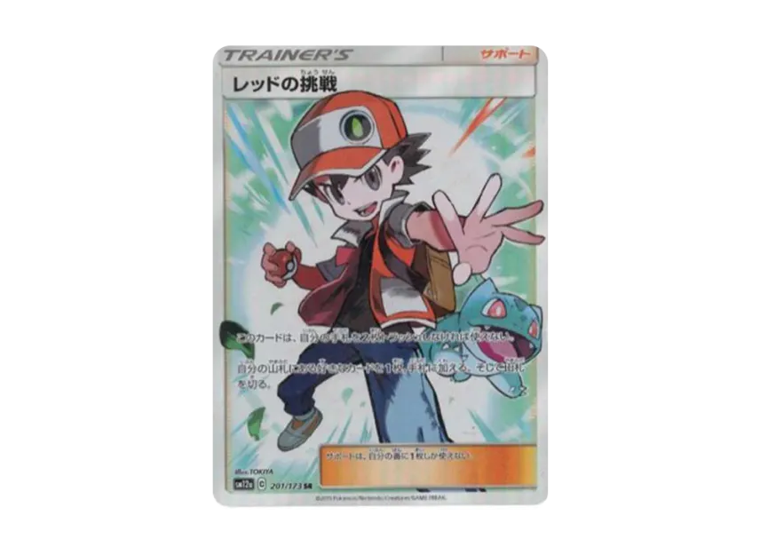 【PSA10】 Red's Challenge SR [SM12a 201/173] (High0Class Pack "TAG TEAM GX Tag All Stars")