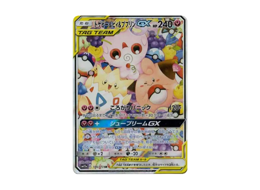 【PSA10】 Togepi & Cleffa & Igglybuff GX SR: SA [SM12a 186/173] (High0Class Pack "TAG TEAM GX Tag All Stars")