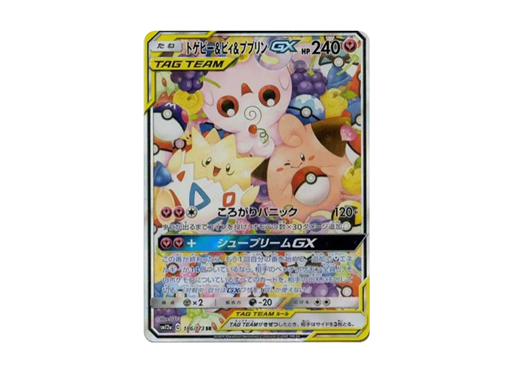 【Raw】 Togepi & Cleffa & Igglybuff GX SR: SA [SM12a 186/173](High Class Pack「TAG TEAM GX Tag All Stars」)
