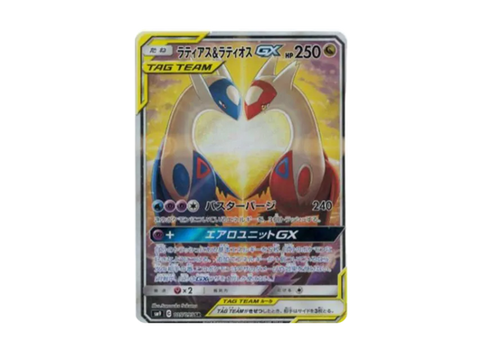 【PSA10】 Latias & Latios GX SR: SA (LatiLatiGX) [SM9 105/095] (Tag Bolt Expansion Pack)