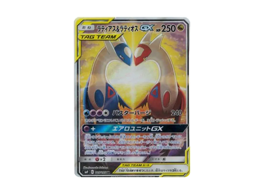 【Raw】 Latias&Latios GX SR: SA (Lati@s GX) [SM9 105/095](Expansion Pack「Tag Bolt」)