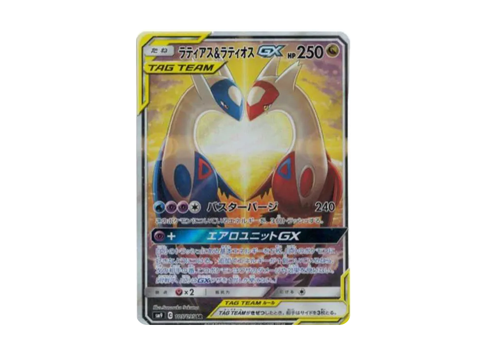 【Raw】 Latias&Latios GX SR: SA (Lati@s GX) [SM9 105/095](Expansion Pack「Tag Bolt」)