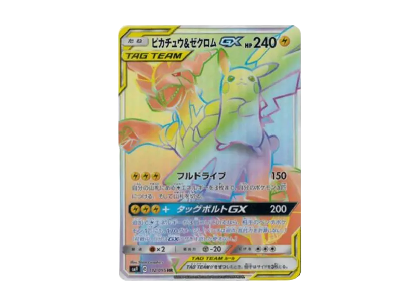 【PSA10】 Pikachu & Zekrom GX HR [SM9 112/095] (Tag Bolt Expansion Pack)