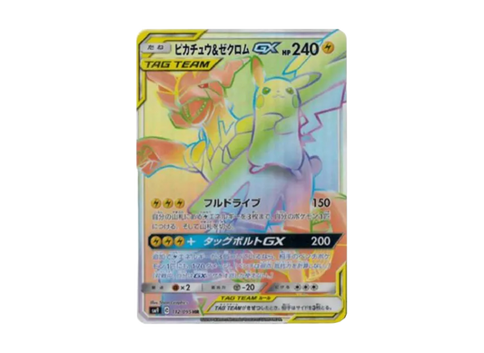 【PSA10】 Pikachu & Zekrom GX HR [SM9 112/095] (Tag Bolt Expansion Pack)