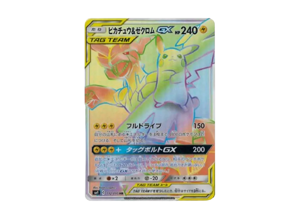 【Raw】 Pikachu&Zekrom GX HR [SM9 112/095](Expansion Pack「Tag Bolt」)