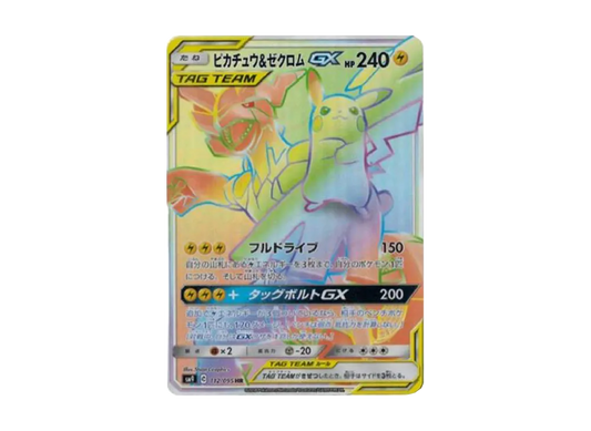 【Raw】 Pikachu&Zekrom GX HR [SM9 112/095](Expansion Pack「Tag Bolt」)