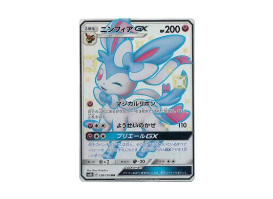 【PSA10】 Sylveon GX SSR [SM8b 238/150] (High0Class Pack "GX Ultra Shiny")