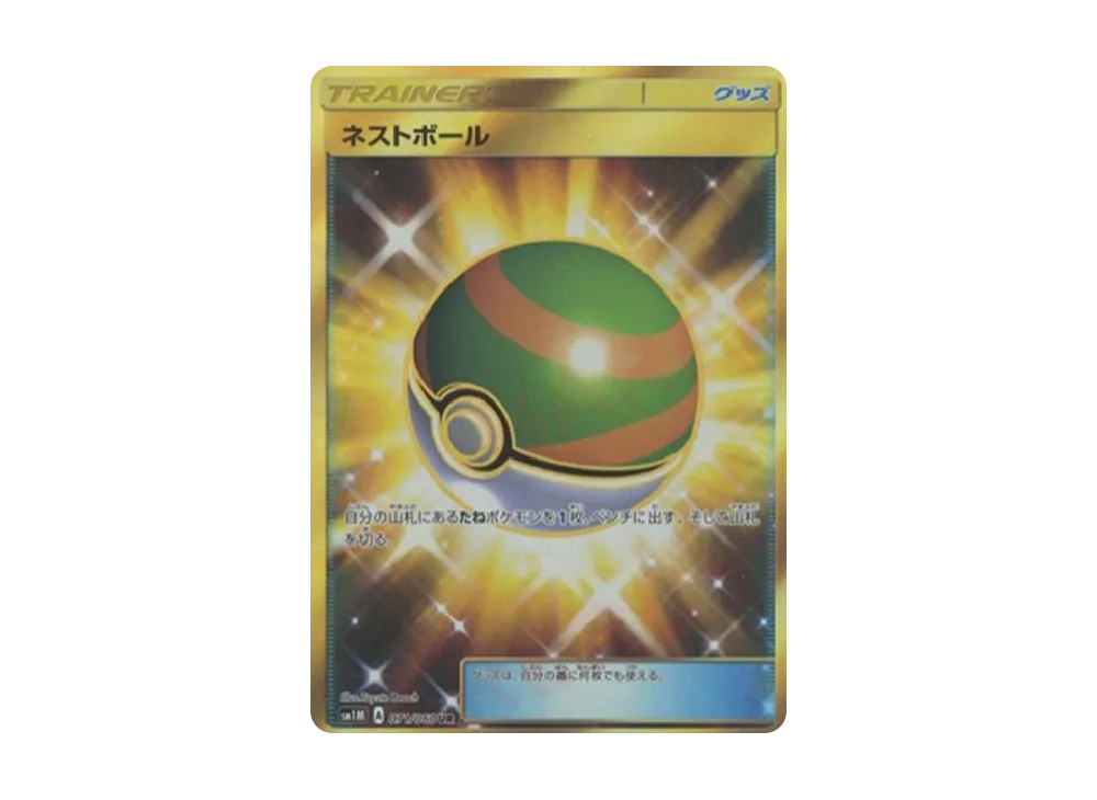 【Raw】 Nest Ball UR[SM1M 071/060](Expansion Pack"Collection Moon