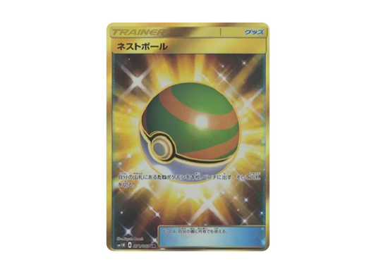 【Raw】 Nest Ball UR[SM1M 071/060](Expansion Pack"Collection Moon