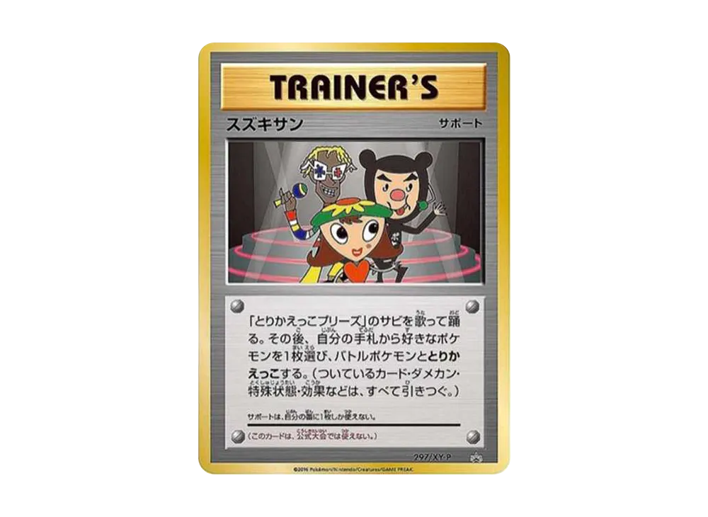 【PSA10】SuzukiSun: Promo [XY-P 297/XY-P]\(Promo Card「XY-P」)