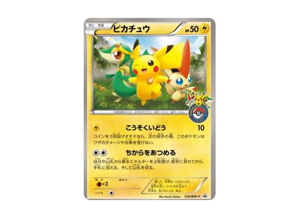 【PSA10】Pikachu P [BW-P 120/BW-P]\(Promo Card「Pokemon CenterTohoku OpenCommemorativePresent」)