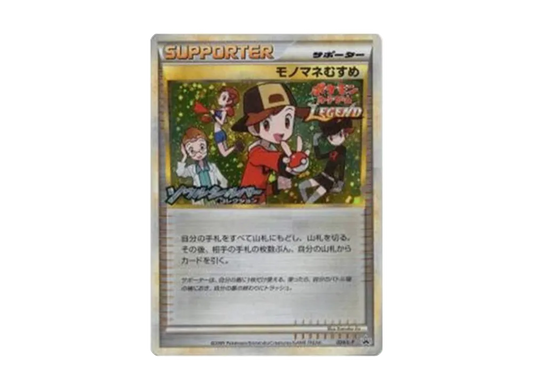 【PSA10】 Copycat: Promo [L-P 024/L-P](Promo Card"L-P