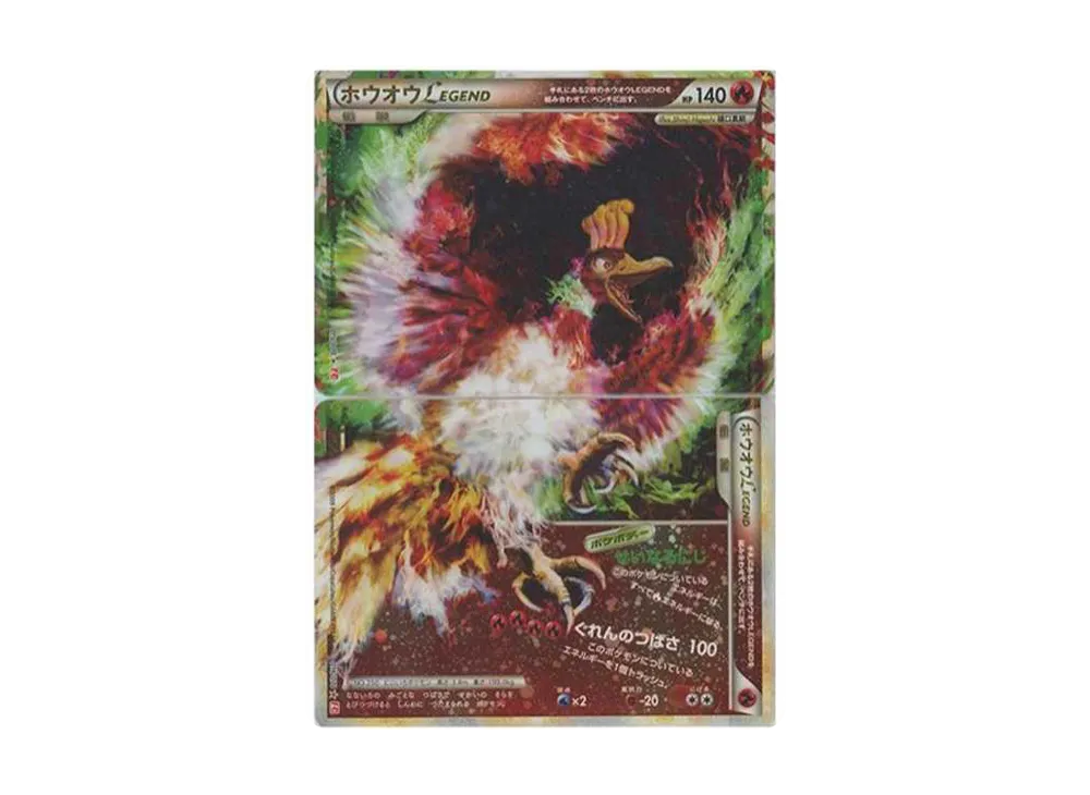 【PSA10】 Ho-OhLEGEND ☆: 1ED[L1-H 015-016/070](Expansion Pack"HeartGold Collection