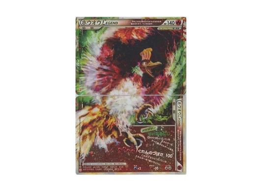 【Raw】 Ho-OhLEGEND ☆: 1ED[L1-H 015-016/070](Expansion Pack「HeartGold Collection」)