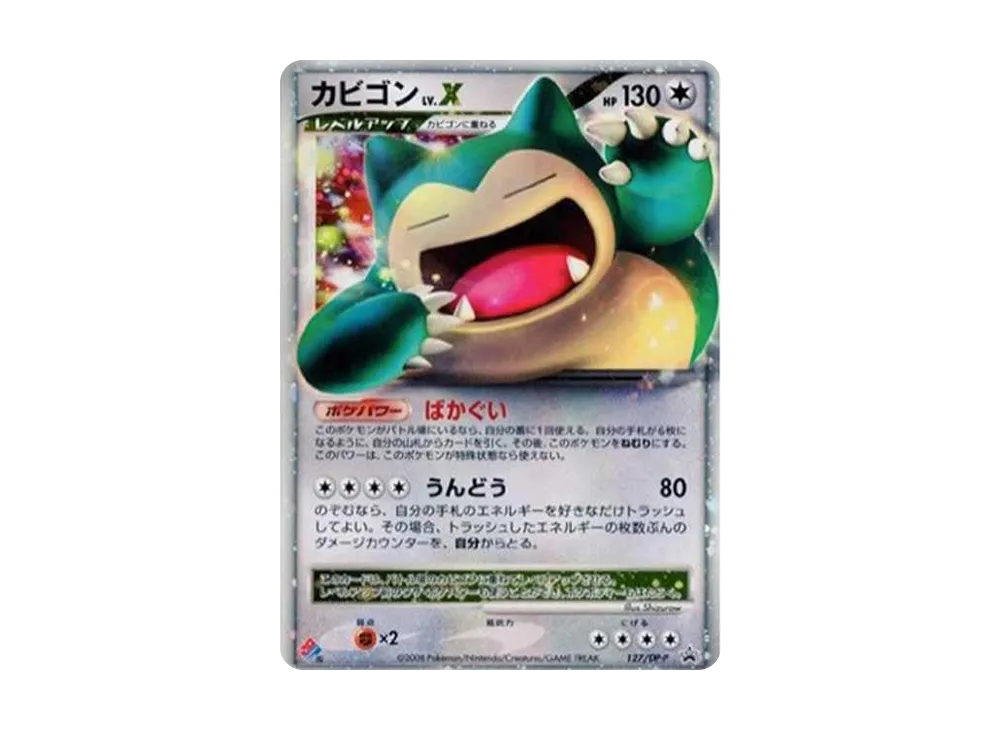 【PSA10】SnorlaxLV.X: Promo [DP-P 127/DP-P]\(Promo Card「DP-P」)
