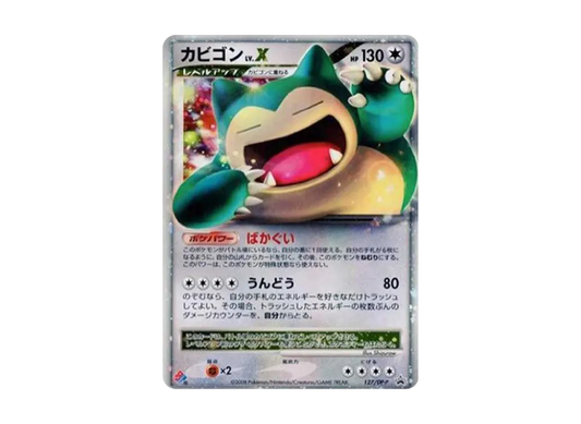 【Raw】 SnorlaxLV.X: Promo [DP-P 127/DP-P](Promo Card「DP-P」)