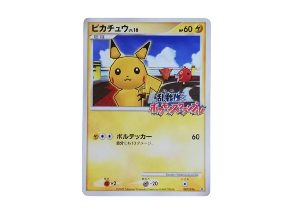 【PSA10】 Pikachu[Pt-R 007/016](Riot Battle！PokemonScramble×Pokémon Card Game)
