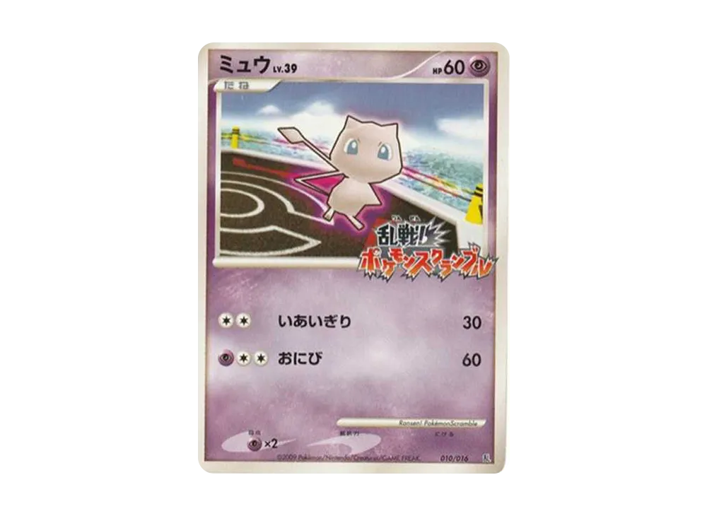【PSA10】 Mew[Pt-R 010/016](Riot Battle！PokemonScramble×Pokémon Card Game)
