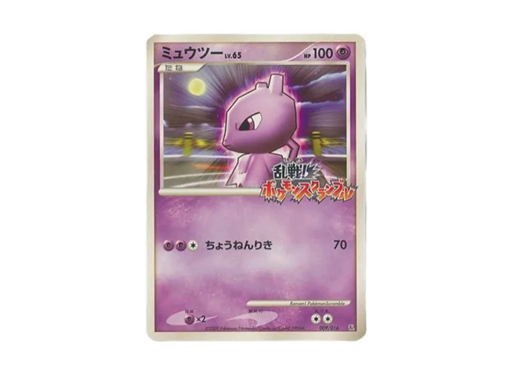 【PSA10】 Mewtwo[Pt-R 009/016](Riot Battle！PokemonScramble×Pokémon Card Game)