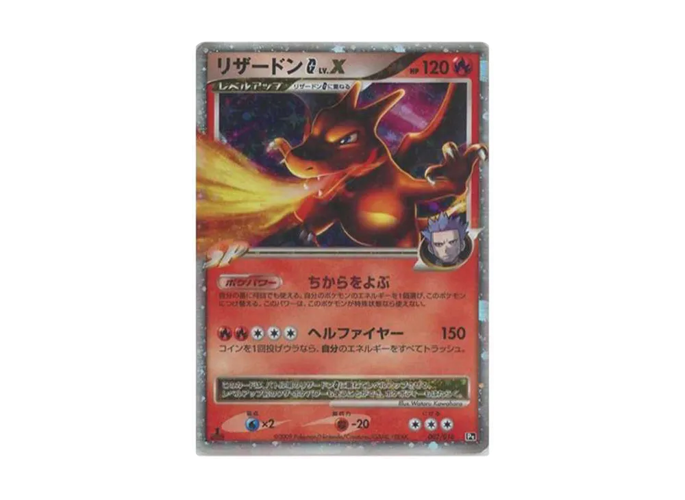 【PSA10】 CharizardG Galactic LV.X: 1ED[Pt-C 002/016](BattleStarterPackSP"GarchompVSCharizard"Charizard Deck)