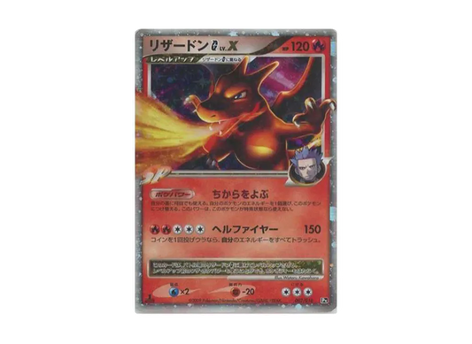 【PSA10】 Charizard G Galactic LV.X: 1ED [Pt-C 002/016](BattleStarterPackSP"GarchompVSCharizard"CharizardDeck)