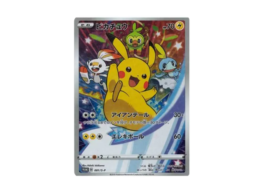 【PSA10】 Pikachu Seven0Eleven: Promo [S0P 001] (Promotional Card "S0P")