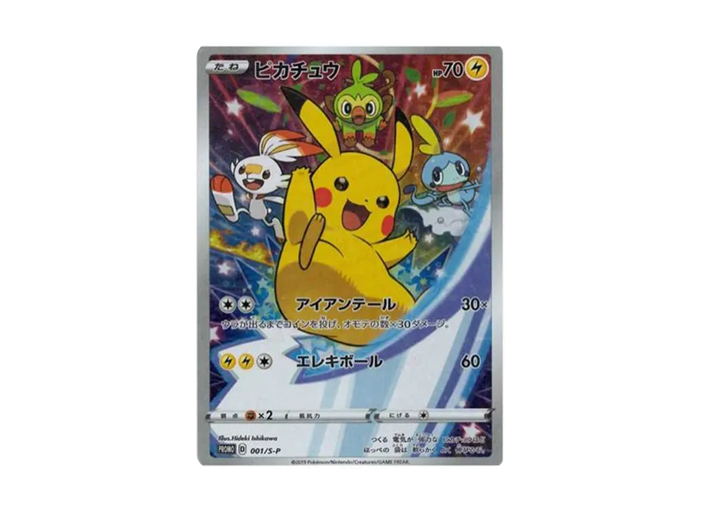 【Raw】 Pikachu SevenEleven: Promo [S-P 001](Promo Card「S-P」)