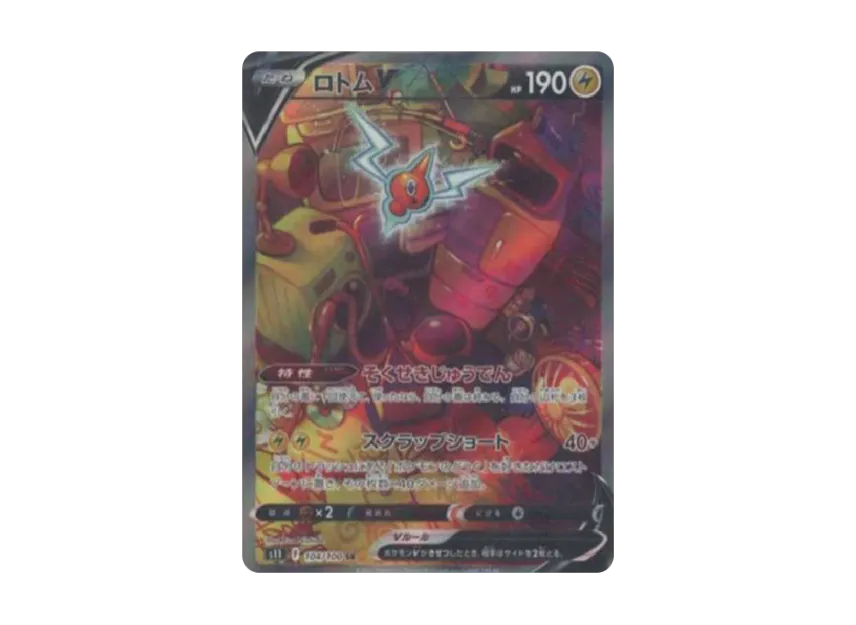 【PSA10】 Rotom V SR: SA [S11 104/100] (Expansion Pack "Lost Abyss")