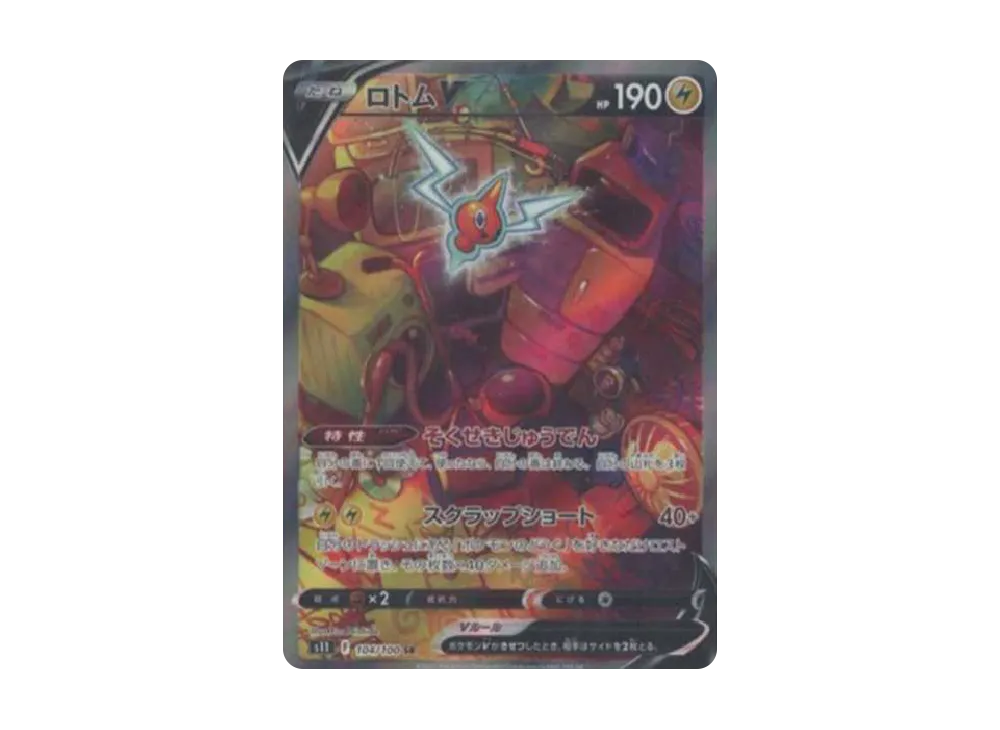 【Raw】 RotomV SR: SA [S11 104/100](Expansion Pack「Lost Abyss」)
