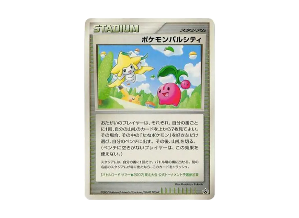 【PSA10】 Pokémon Pal City Tohoku: Promo[DP-P](Promo Card"DP-P