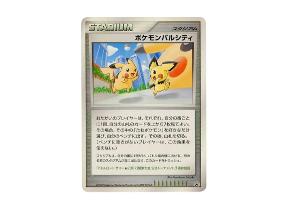 【PSA10】 Pokémon Pal City Kanto: Promo[DP-P](Promo Card"DP-P