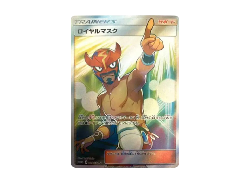 【PSA10】Royal Mask: Promo [SM-P 085]\(Promo Card「SM-P」)