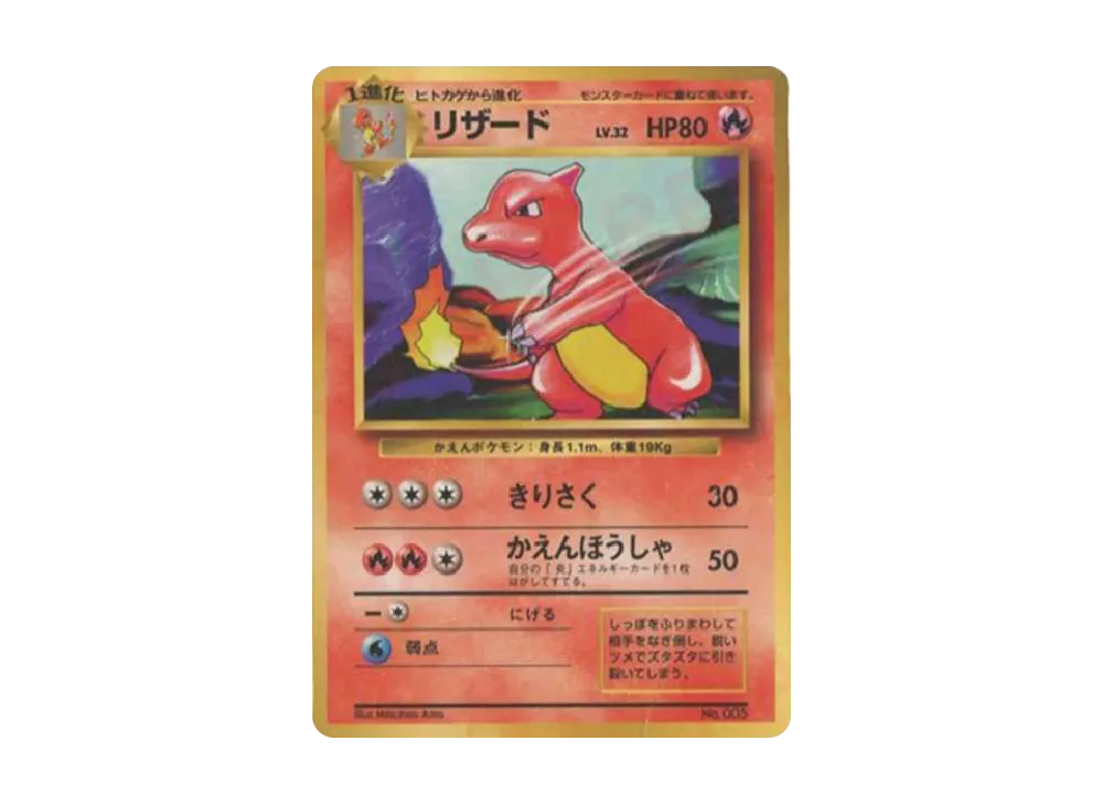 【PSA10】Charmeleon 1st Edition : Old Back [PMCG1-1]\(Expansion Pack「Pokemon Card Game」1st Edition)