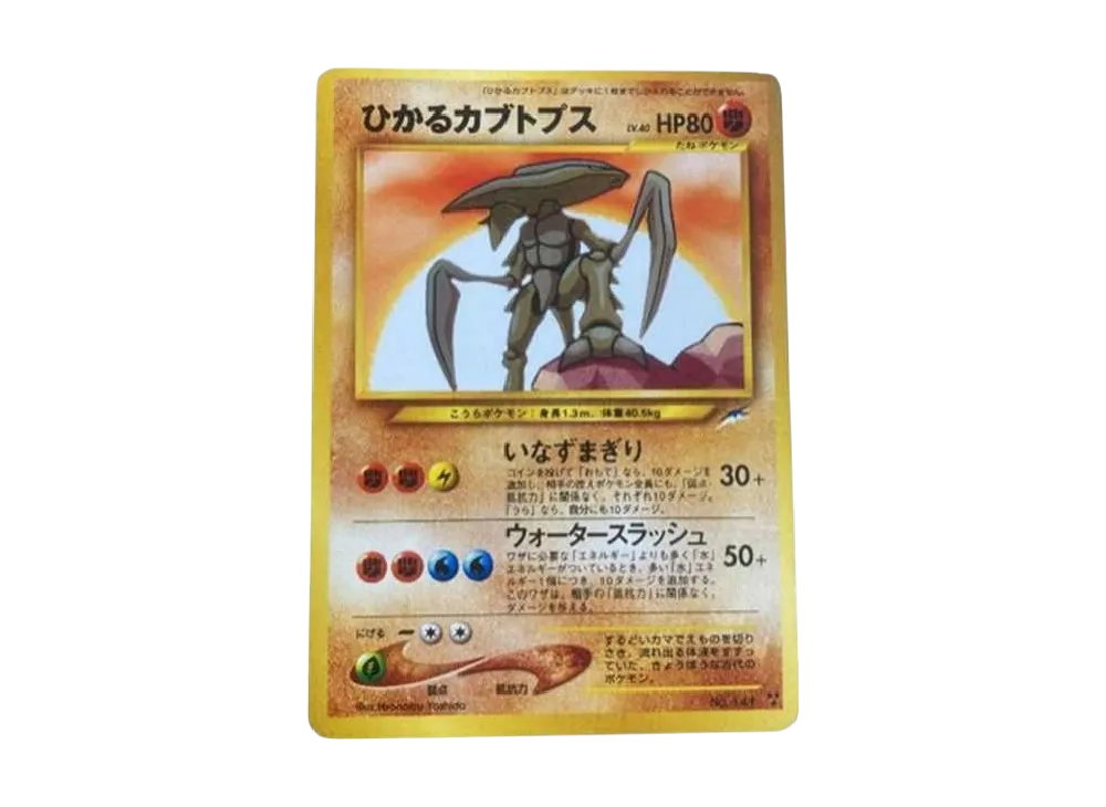 【PSA10】Shining Kabutops ★★★ : Old Back [neo4 No.141]\(Pokemon Card★neo Expansion Pack「Darkness、...and to the Light...」)