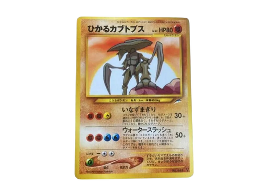 【PSA10】 Shining Kabutops Triple Rare: Old Back [neo4 No.141] (Pokemon Card Rare neo Expansion Pack "Darkness,...and to the Light...")