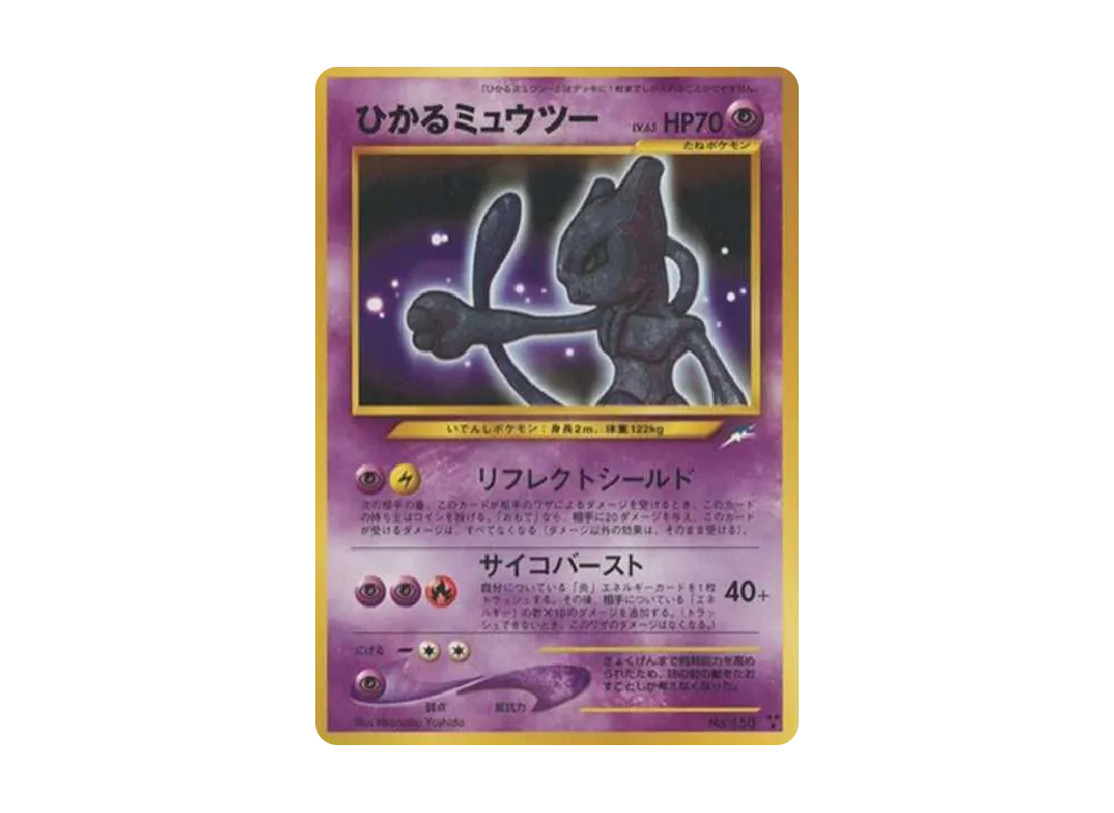 【Raw】 ShiningMewtwo ★★★ : Old Back [neo4 No.150](Pokemon Card★neo Expansion Pack"Darkness, and to Light...