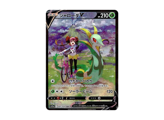 【Raw】 SerperiorV CSR [s11a 084/068](Enhanced Expansion Pack『Incandescent Arcana』)