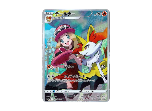【Raw】 Braixen CHR [s11a 069/068](Enhanced Expansion Pack『Incandescent Arcana』)