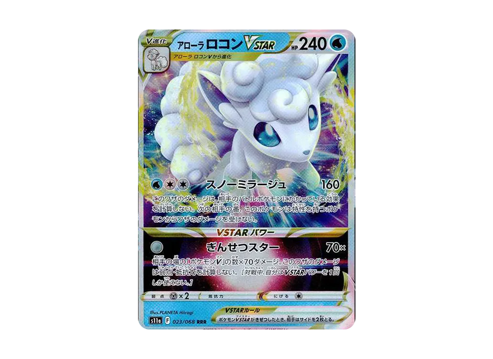 【Raw】 Alolan VulpixVSTAR RRR [s11a 023/068](Enhanced Expansion Pack『Incandescent Arcana』)