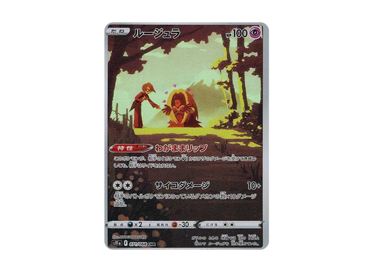 【Raw】 Jynx CHR [s11a 071/068](Enhanced Expansion Pack『Incandescent Arcana』)