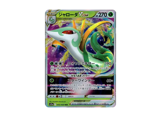 【Raw】 Serperior RRR [s11a 006/068](Enhanced Expansion Pack『Incandescent Arcana』)