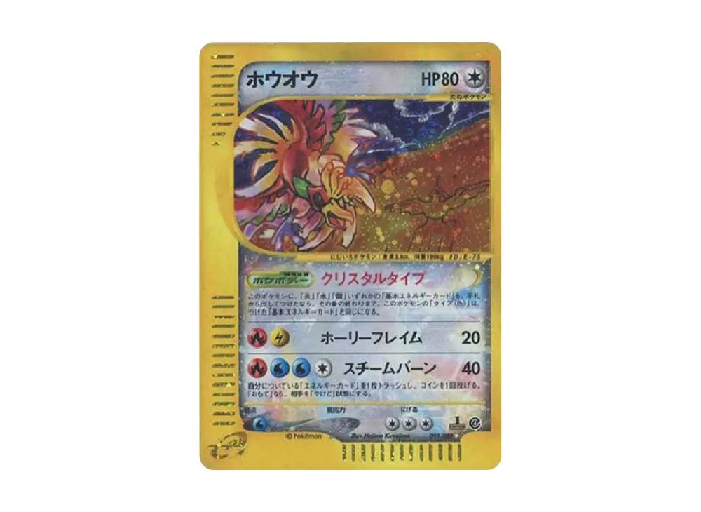 【PSA10】Ho-Oh ☆ :1ED [e4 091/088]\(Expansion PackVol. 4「Split Earth」)