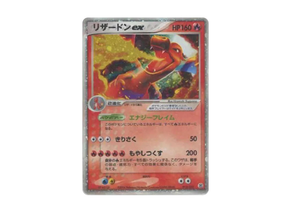 【PSA10】 Charizardex[PCGRS 012/052](Random Constructed Starter)
