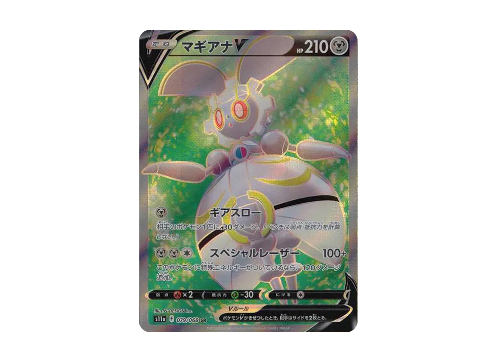 【Raw】 MagearnaV SR [s11a 079/068](Enhanced Expansion Pack『Incandescent Arcana』)